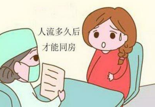 盐城无痛人流术后的注意事项